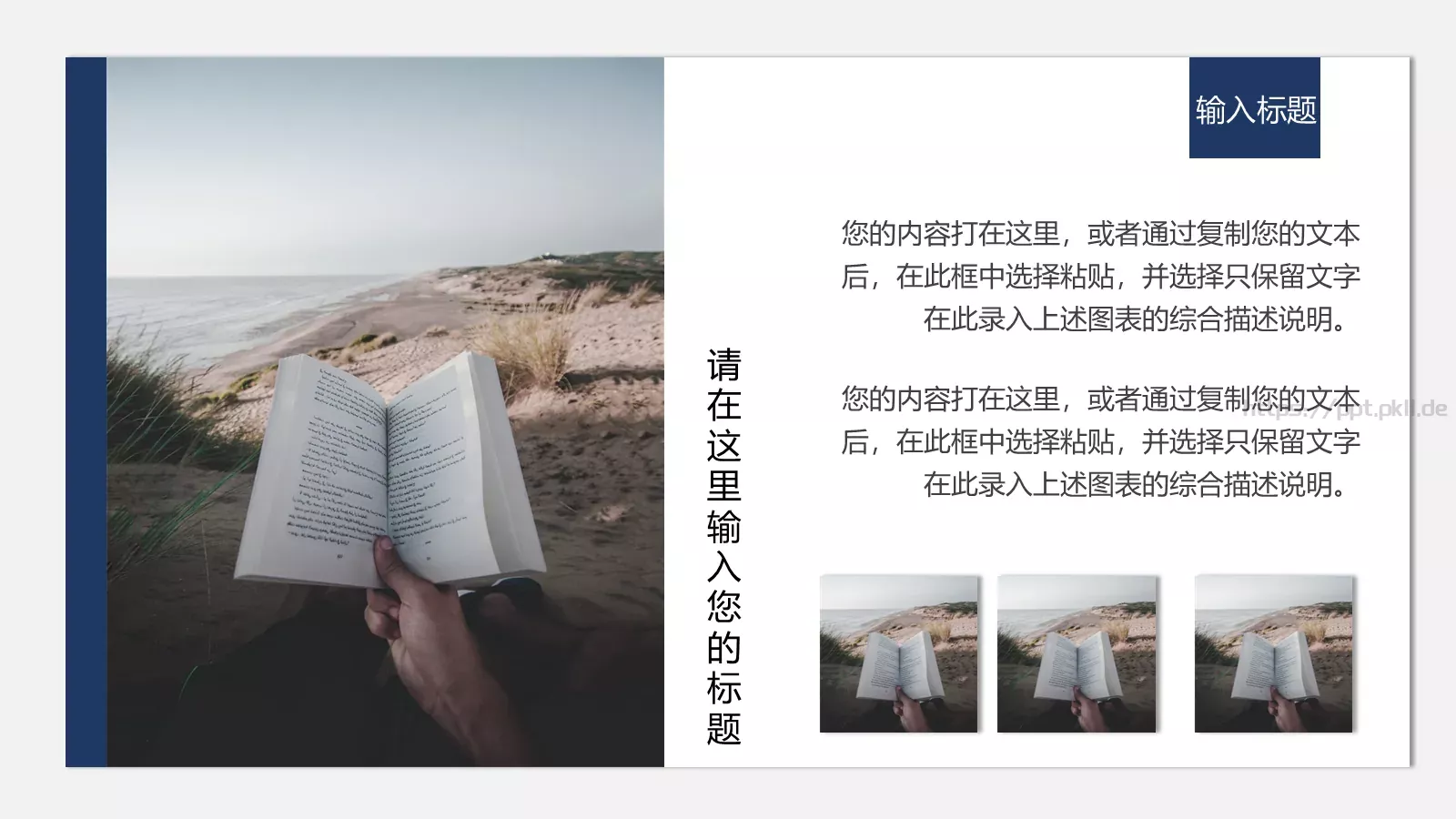 公司宣传PPT模板 第 14 页预览图