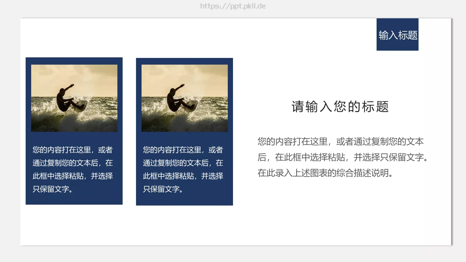 公司宣传PPT模板 第 16 页预览图