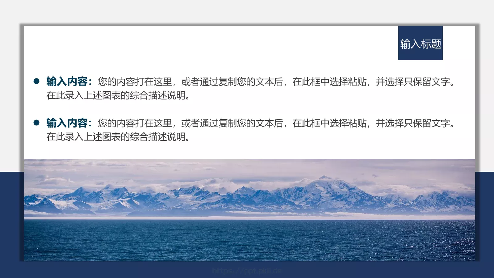 公司宣传PPT模板 第 17 页预览图