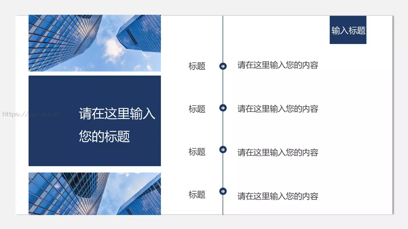 公司宣传PPT模板 第 19 页预览图