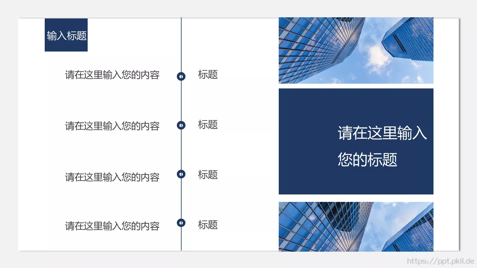 公司宣传PPT模板 第 20 页预览图