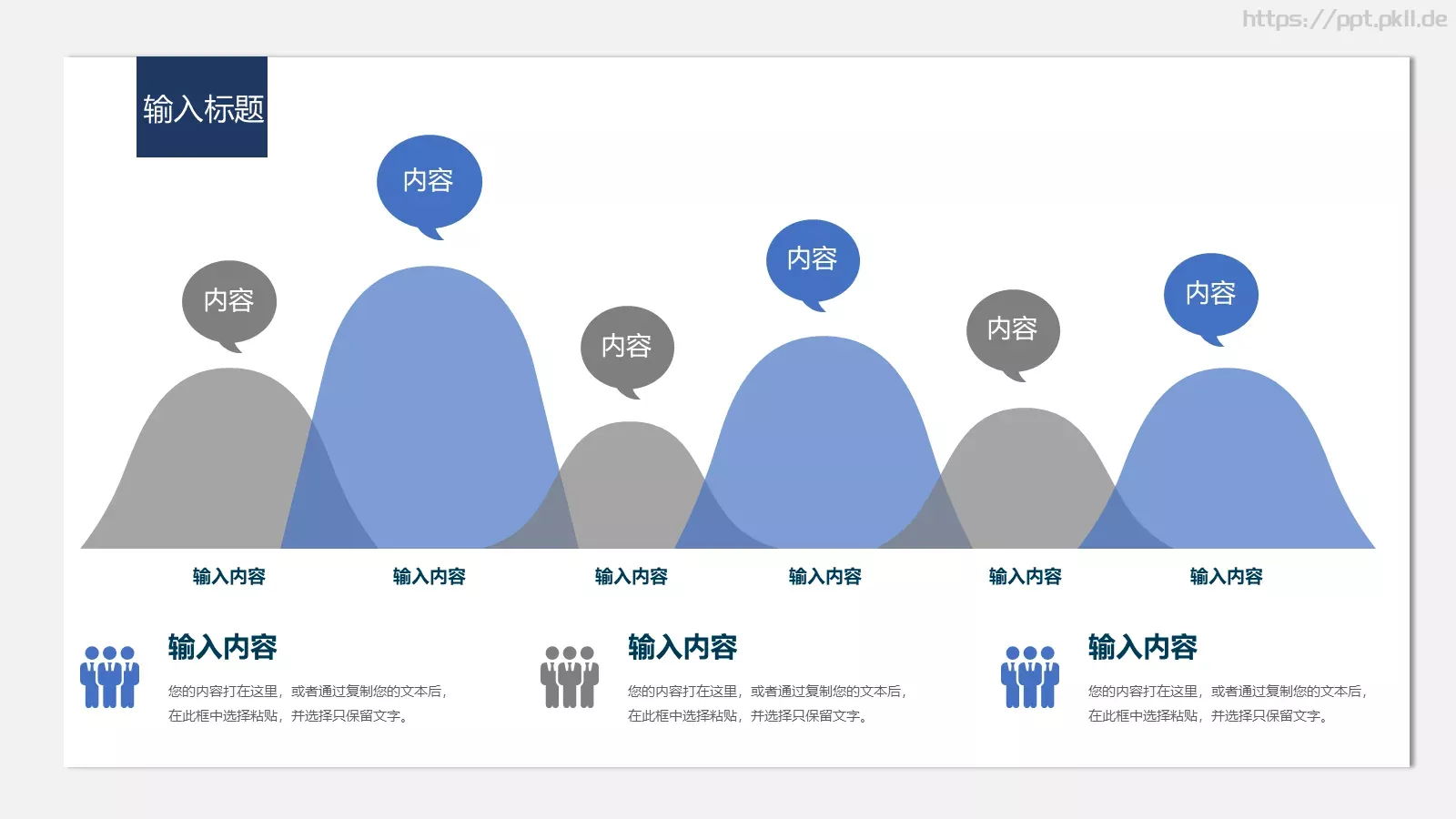 公司宣传PPT模板 第 21 页预览图