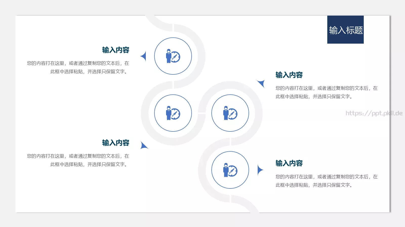 公司宣传PPT模板 第 23 页预览图