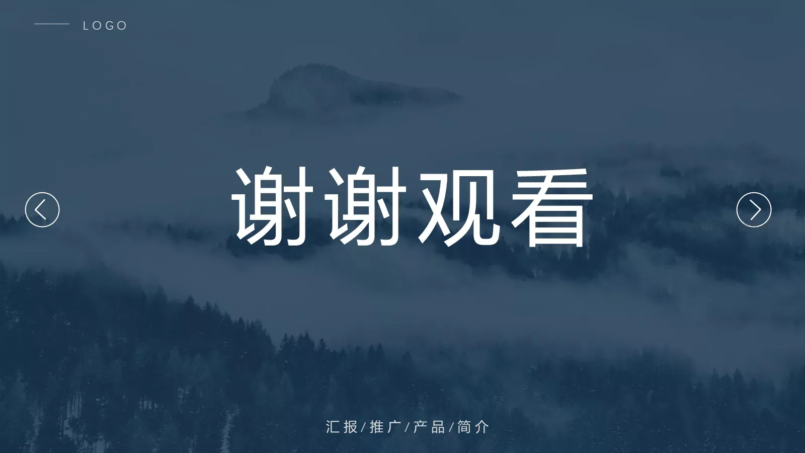 公司宣传PPT模板 第 24 页预览图