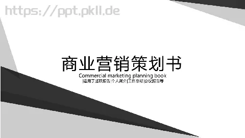 工作总结PPT模板 缩略图