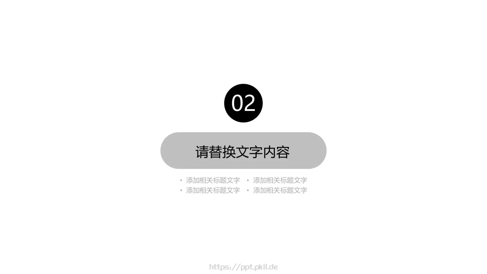 工作总结PPT模板 第 8 页预览图