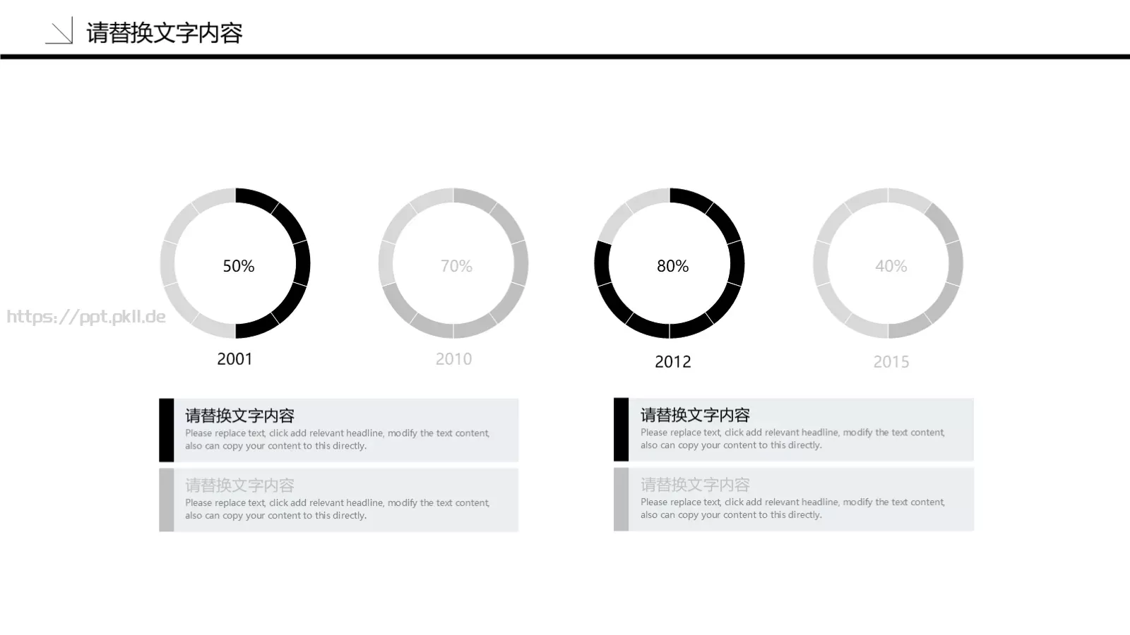 工作总结PPT模板 第 6 页预览图