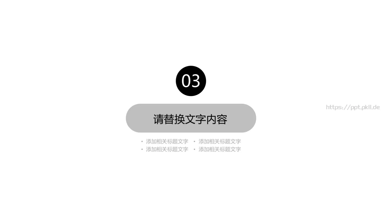 工作总结PPT模板 第 13 页预览图