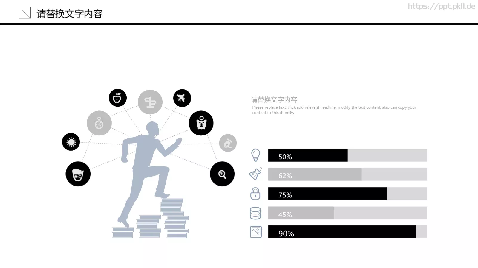 工作总结PPT模板 第 15 页预览图