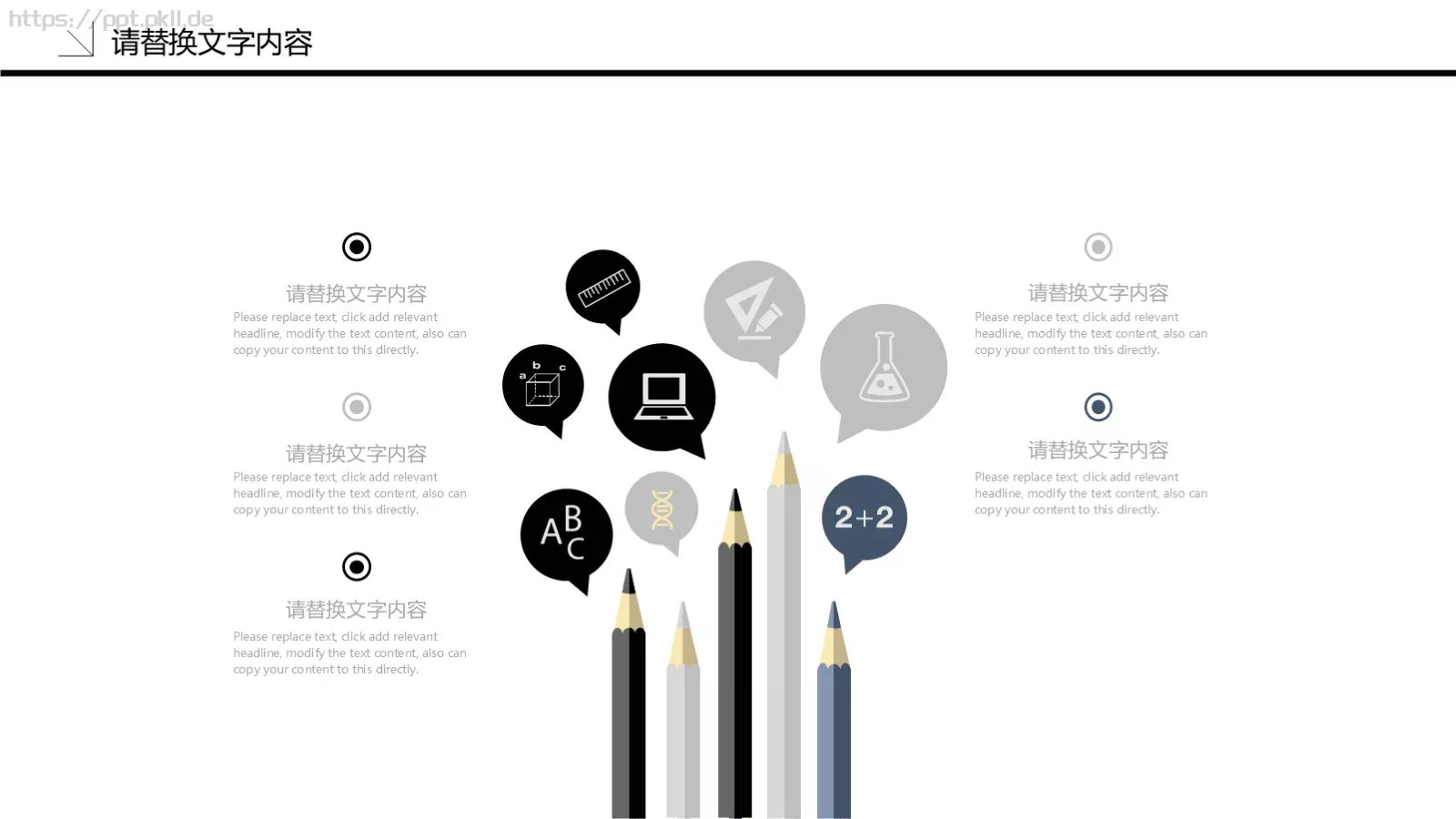 工作总结PPT模板 第 16 页预览图