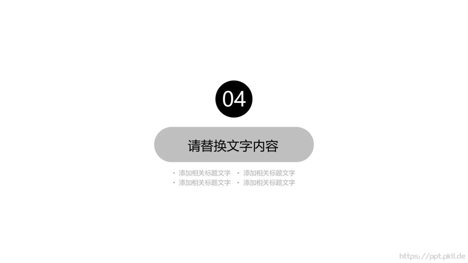 工作总结PPT模板 第 18 页预览图