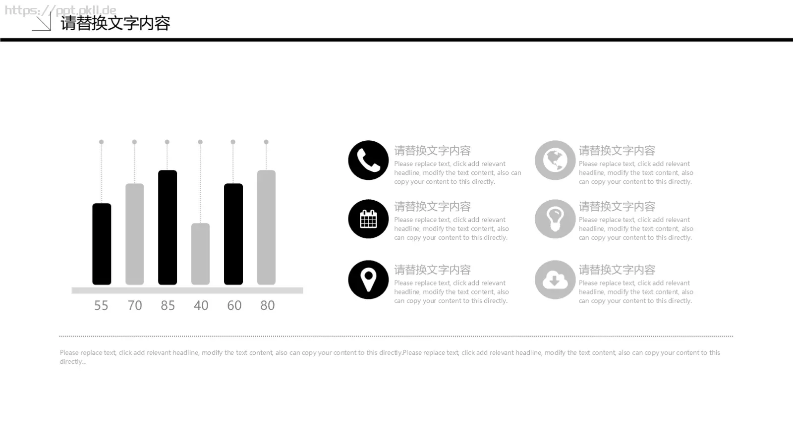 工作总结PPT模板 第 14 页预览图