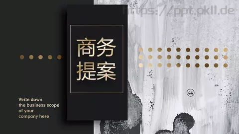 商务提案PPT模板 缩略图