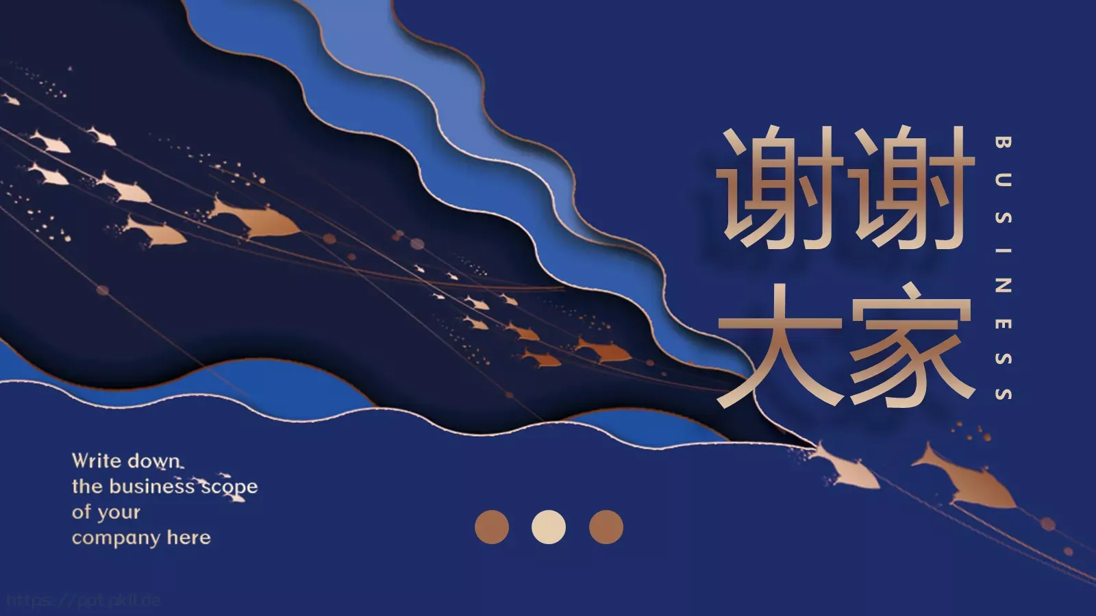 商务提案PPT模板 第 24 页预览图