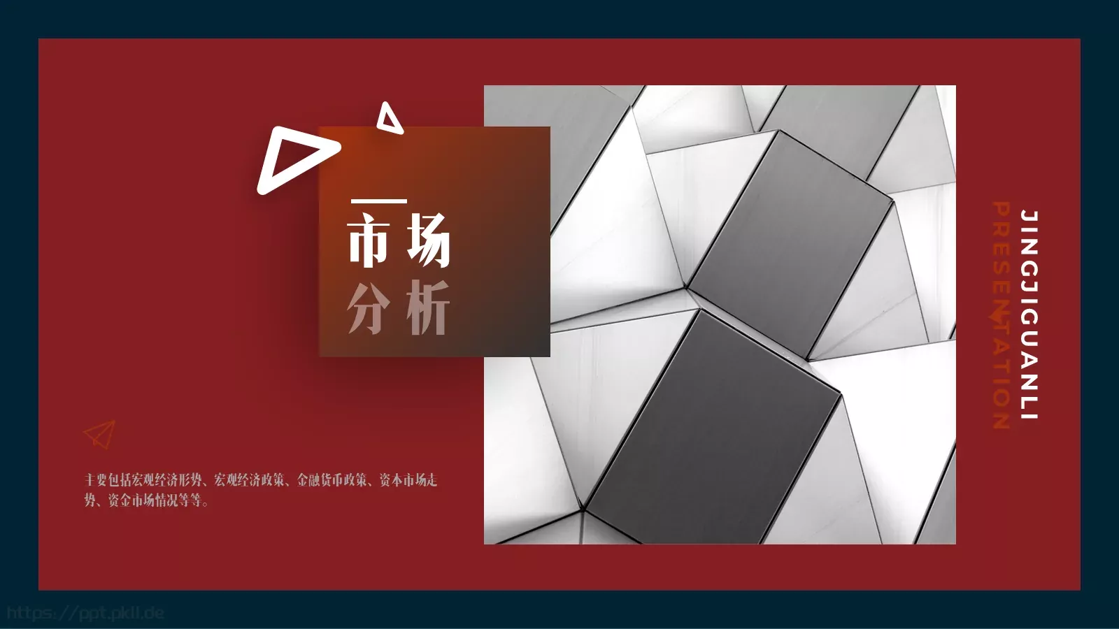 高端营销策划书PPT模板 第 3 页缩略图