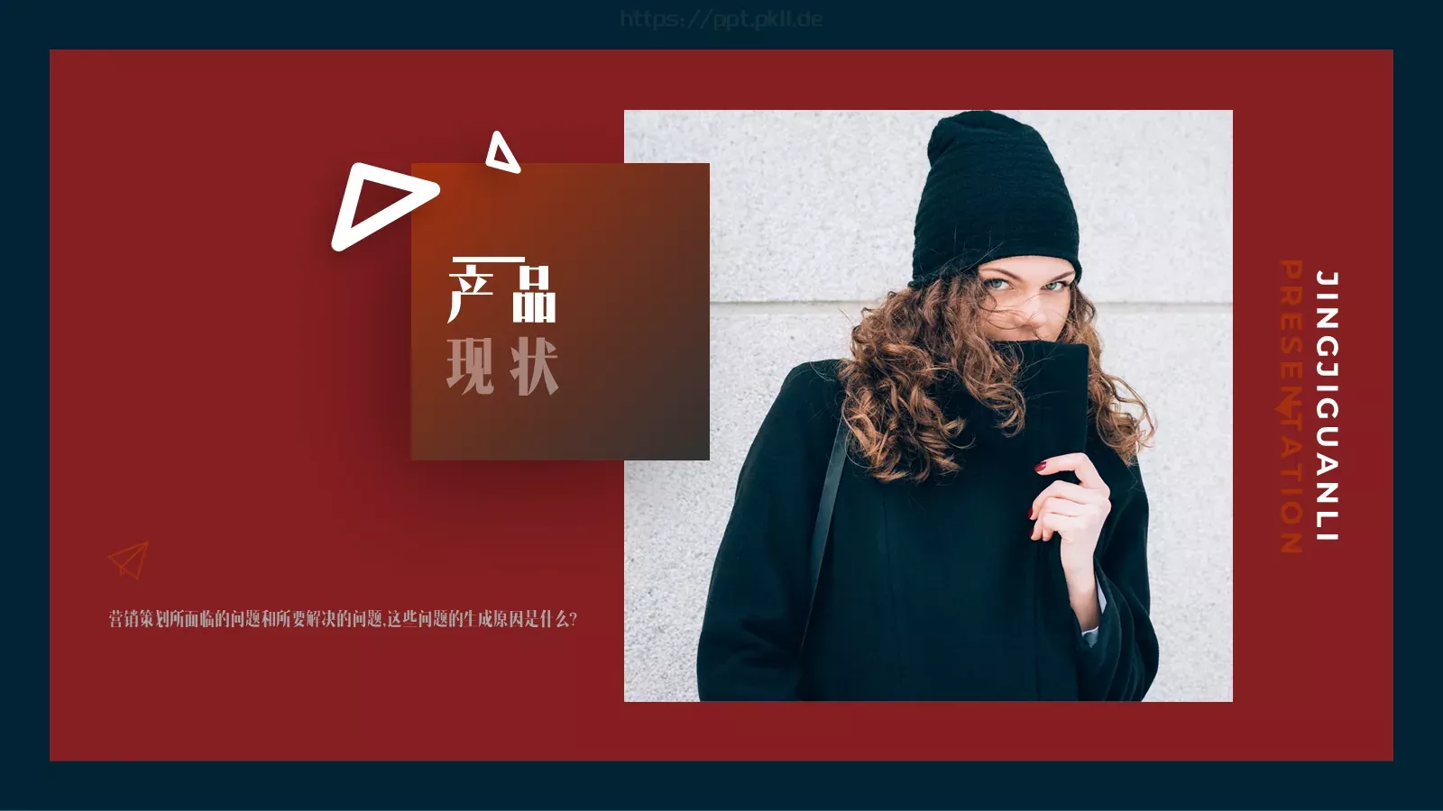 高端营销策划书PPT模板 第 9 页预览图