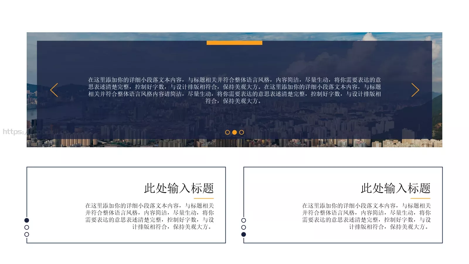 商业计划书PPT模板 第 4 页缩略图