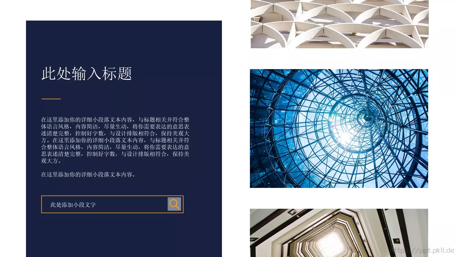 商业计划书PPT模板 第 5 页预览图