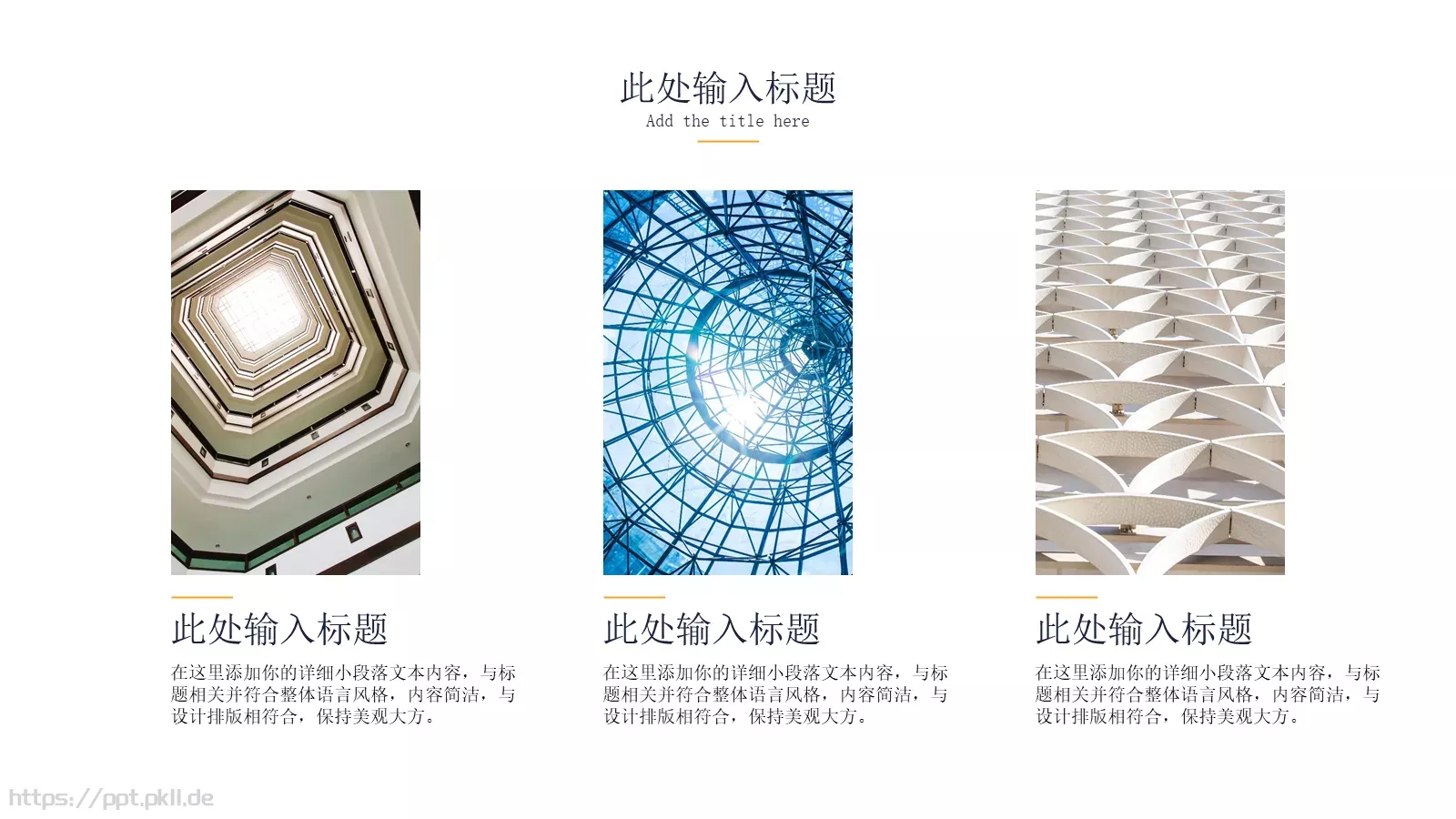 商业计划书PPT模板 第 9 页预览图