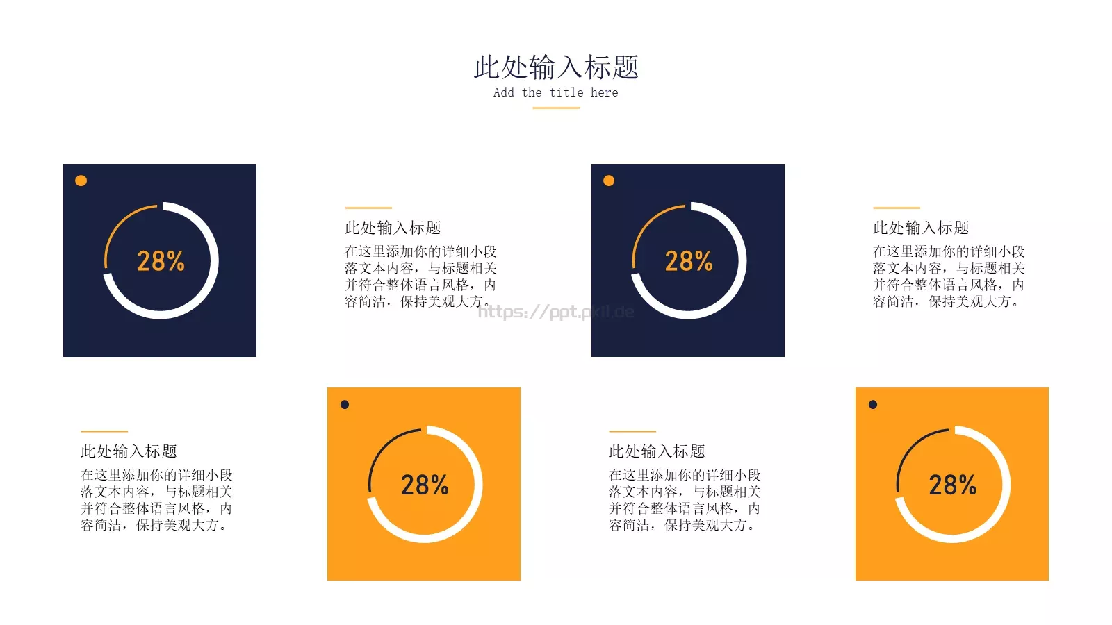 商业计划书PPT模板 第 13 页预览图