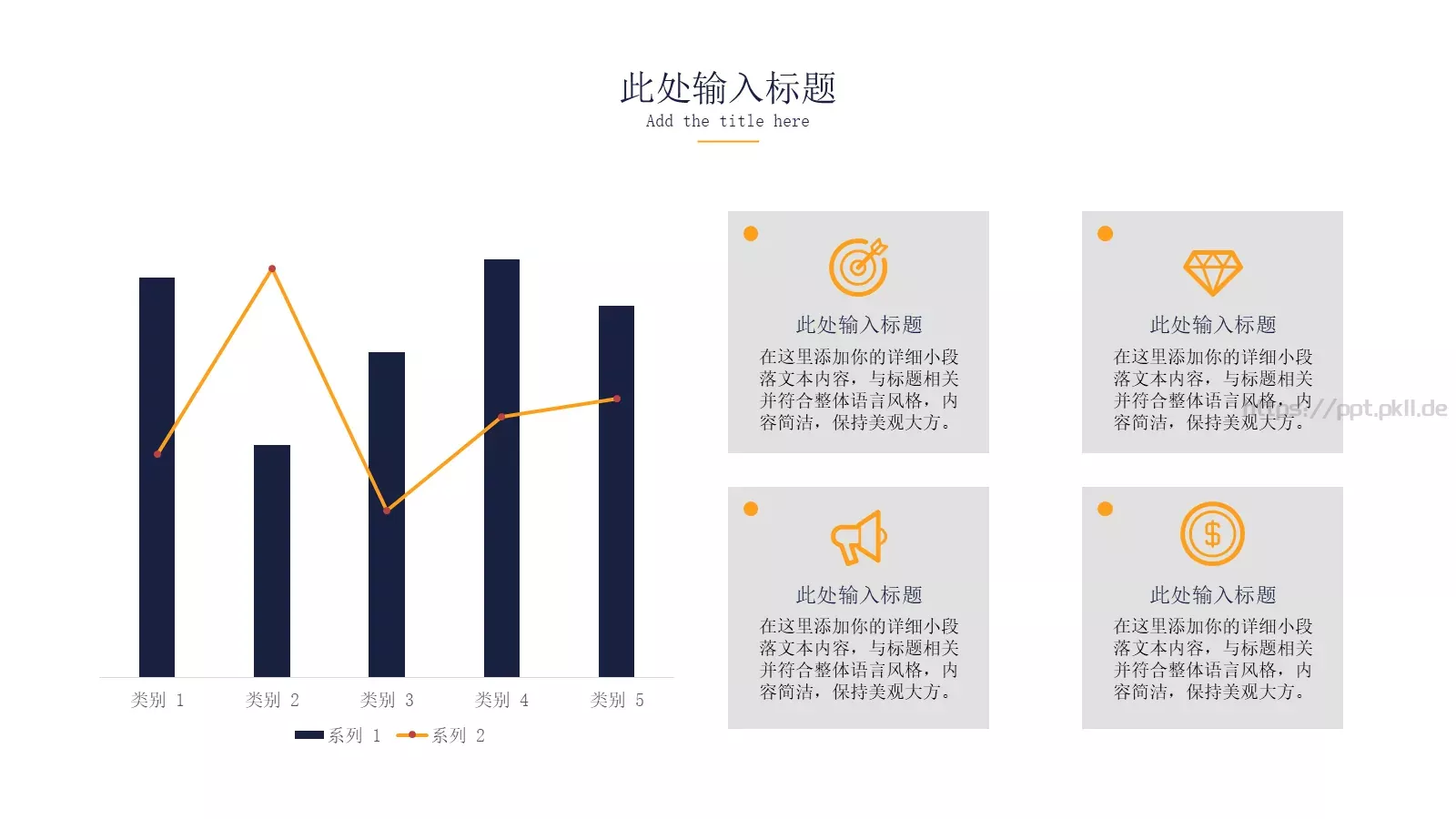 商业计划书PPT模板 第 12 页预览图