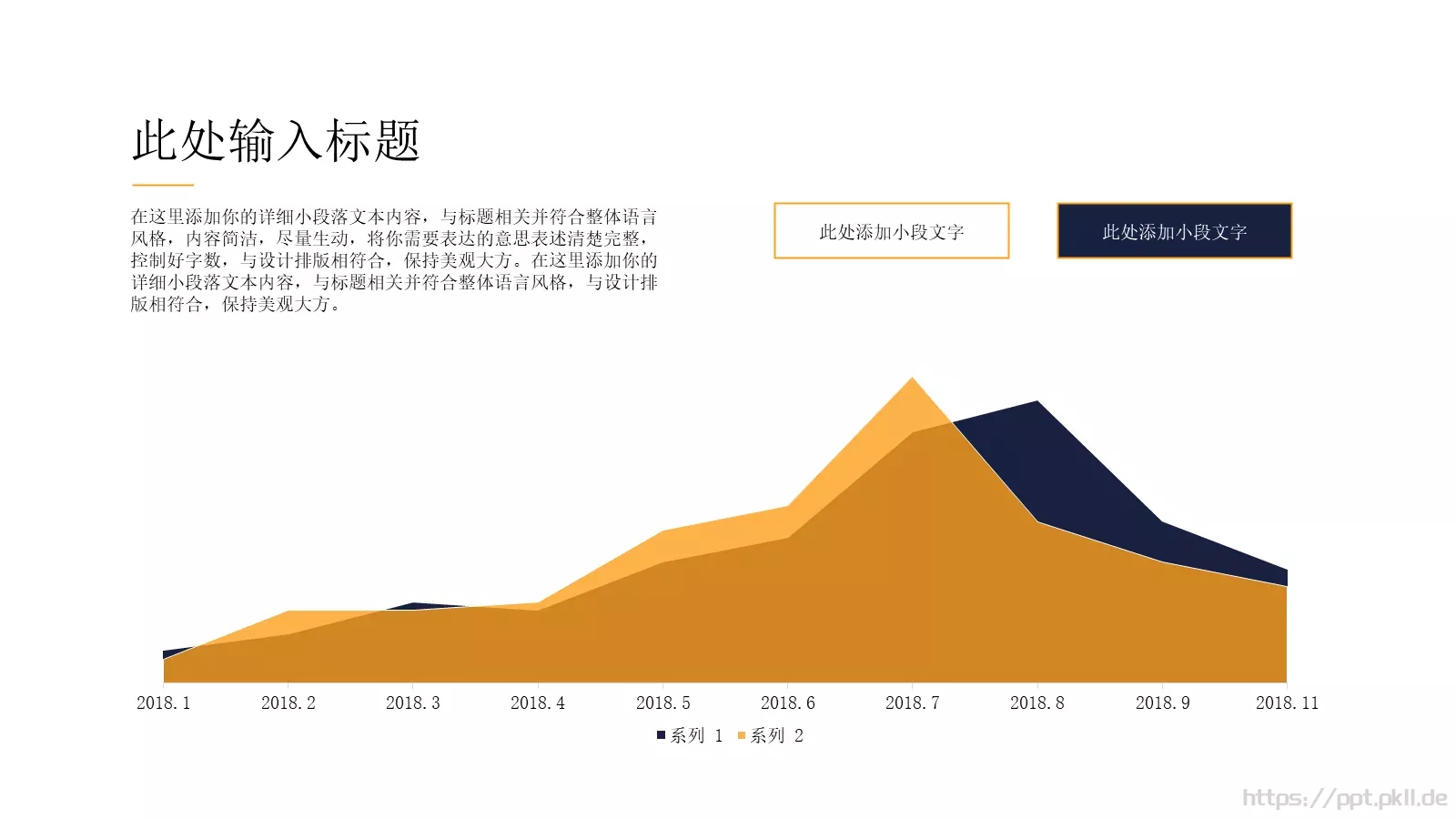 商业计划书PPT模板 第 11 页预览图