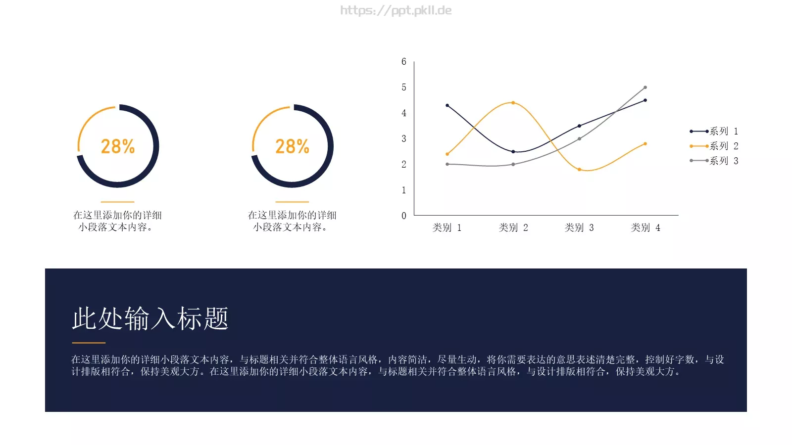 商业计划书PPT模板 第 16 页预览图