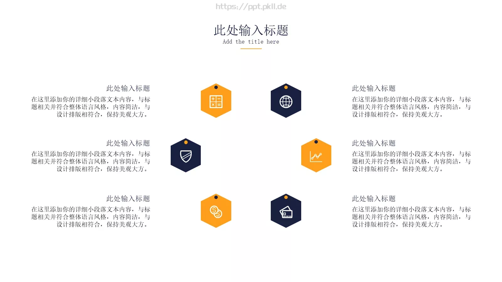商业计划书PPT模板 第 17 页预览图