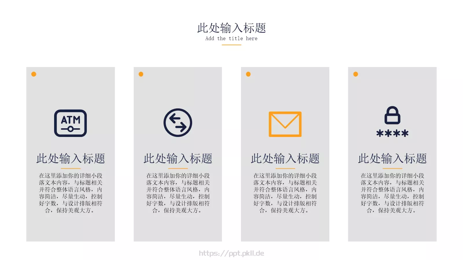 商业计划书PPT模板 第 18 页预览图