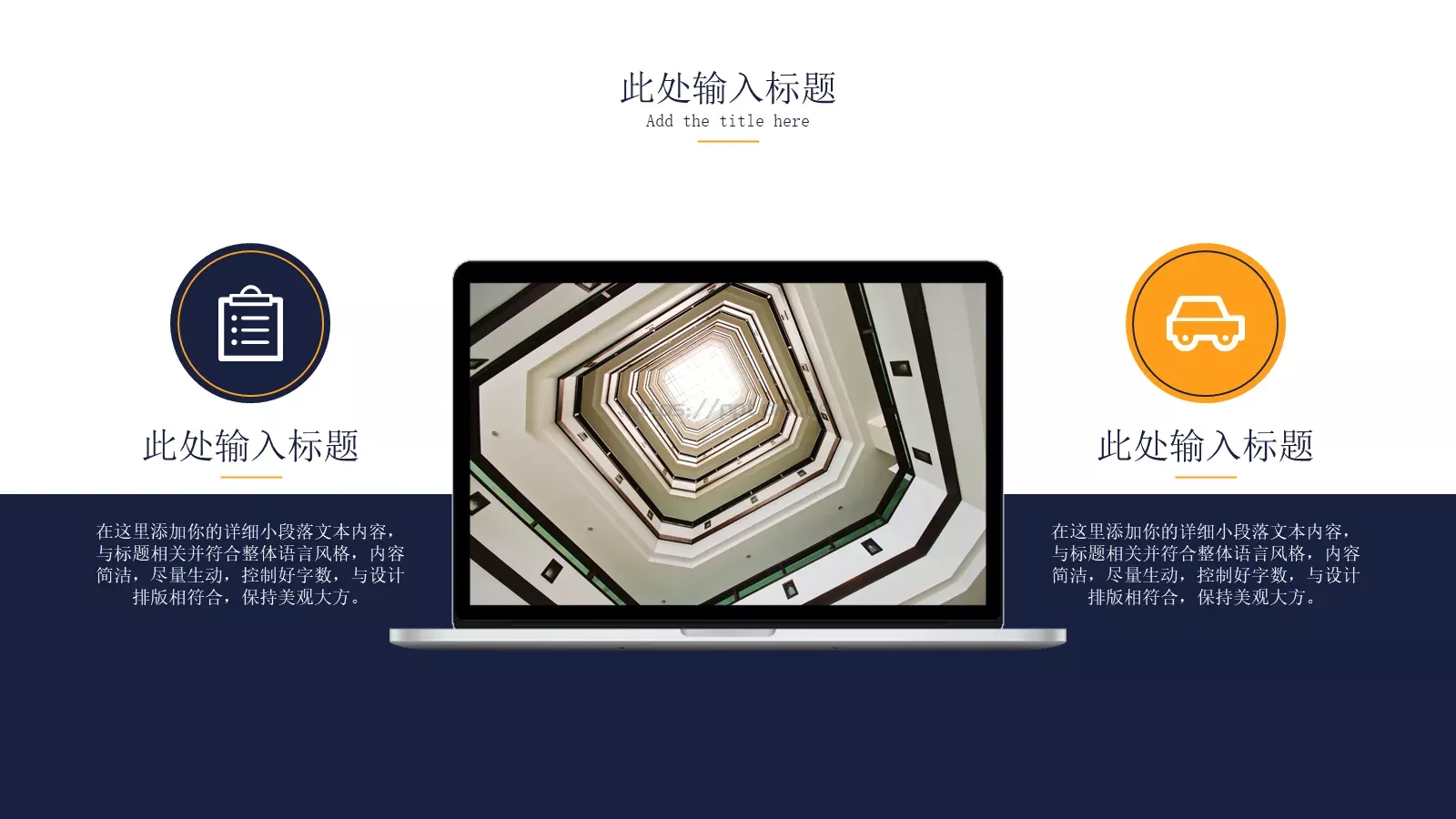 商业计划书PPT模板 第 20 页预览图