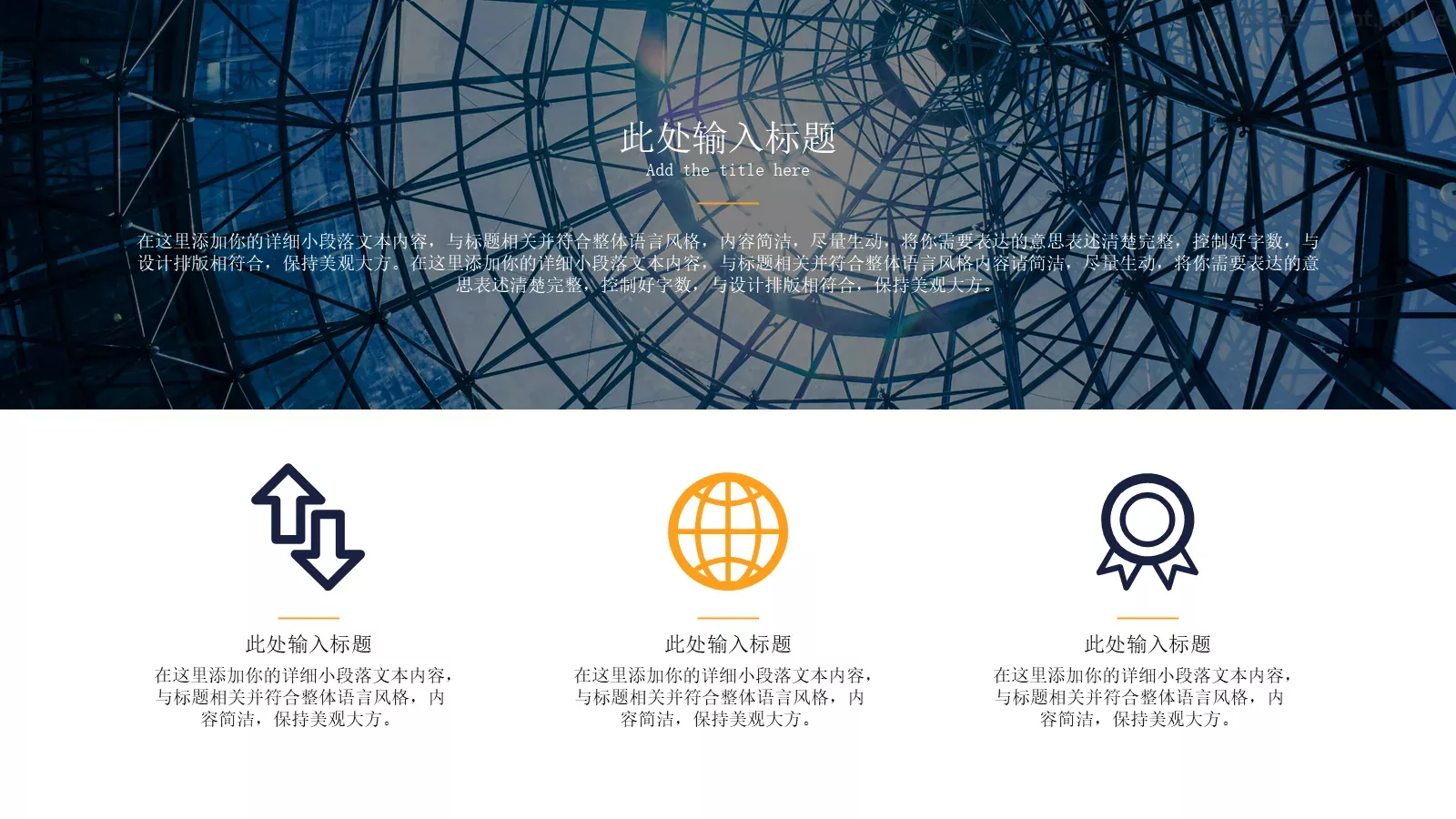 商业计划书PPT模板 第 22 页预览图