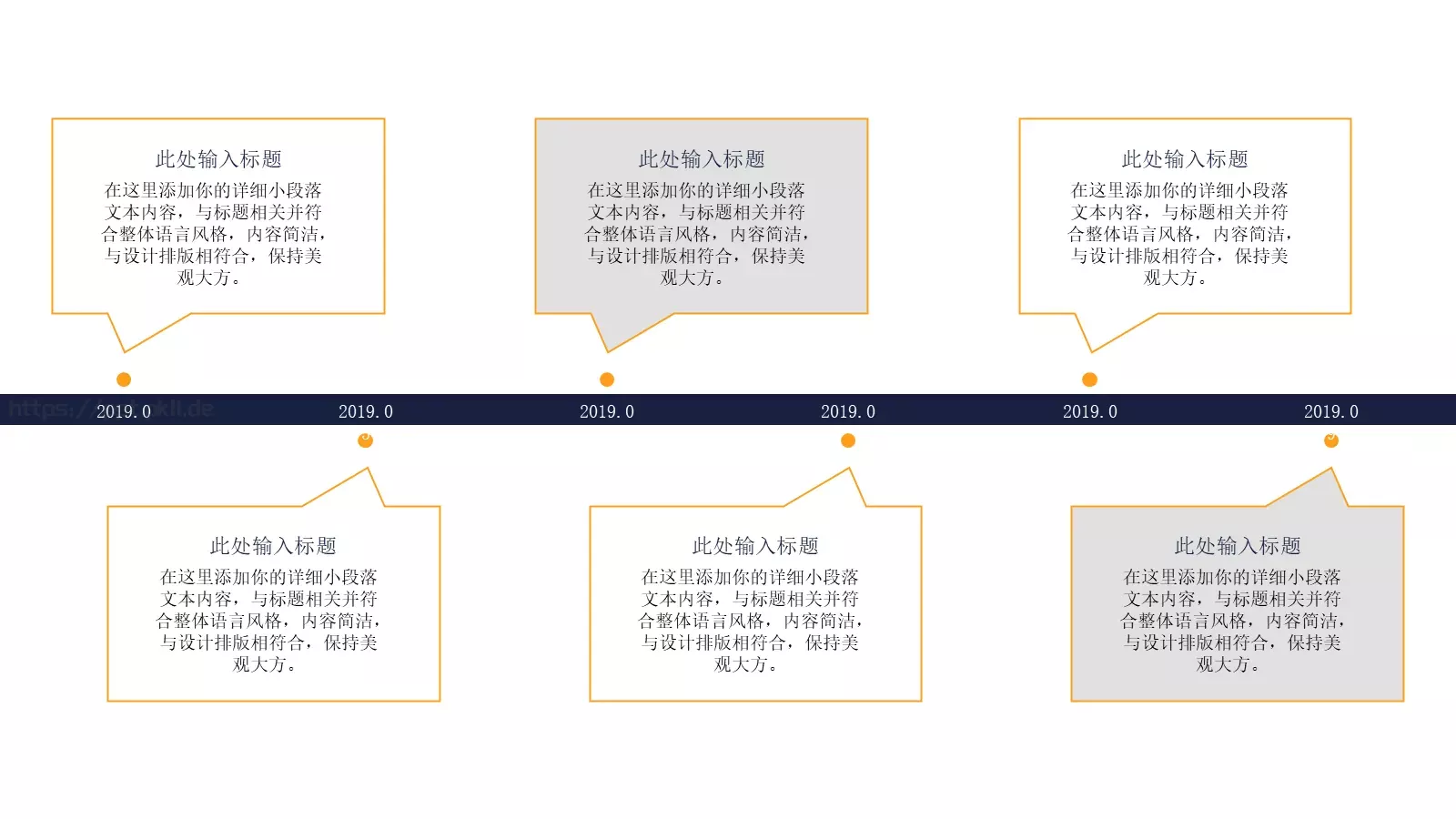 商业计划书PPT模板 第 21 页预览图
