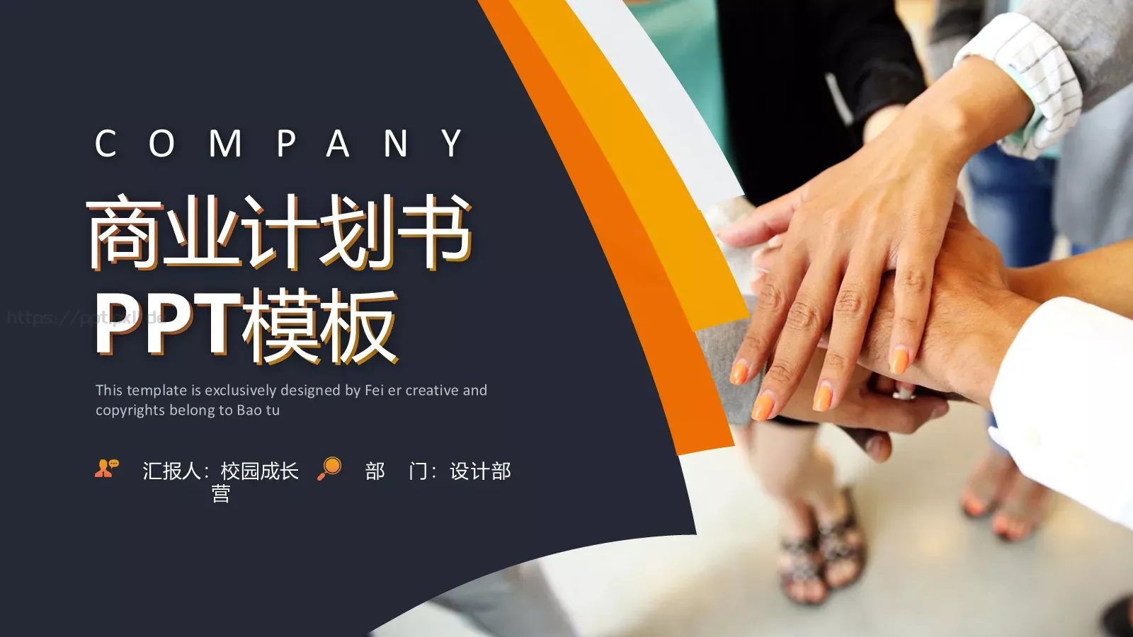 商业融资汇报PPT模板 封面图