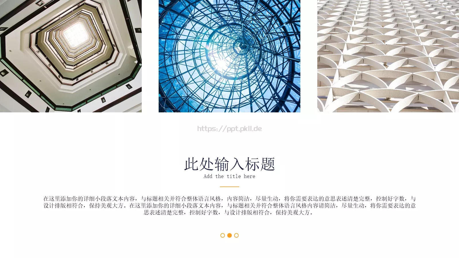 商业计划书PPT模板 第 23 页预览图
