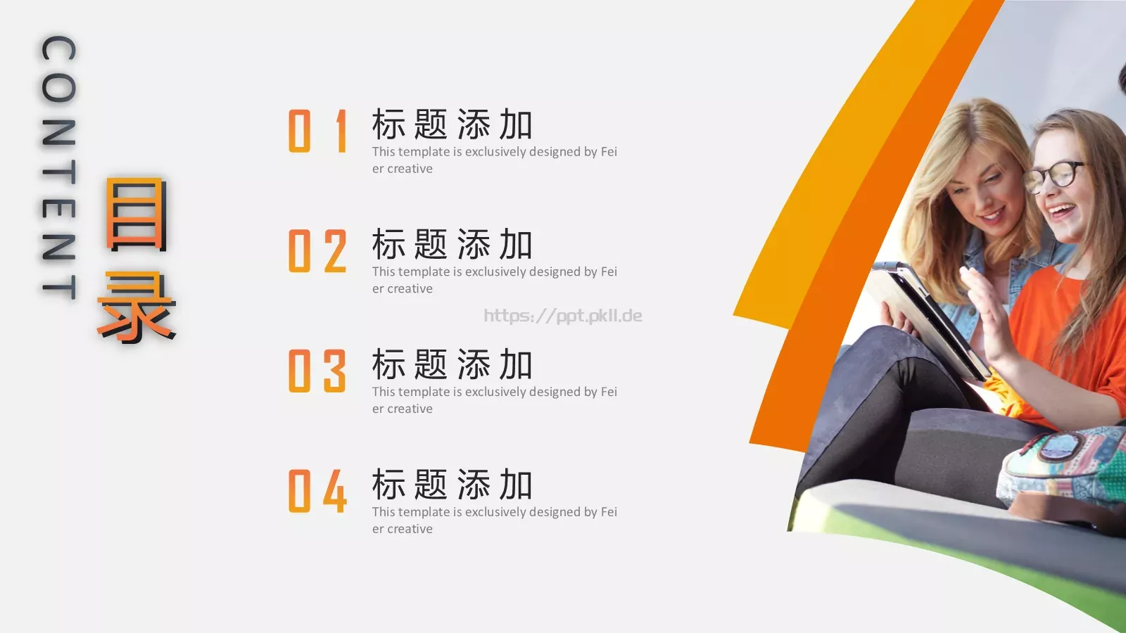 商业融资汇报PPT模板 第 2 页缩略图