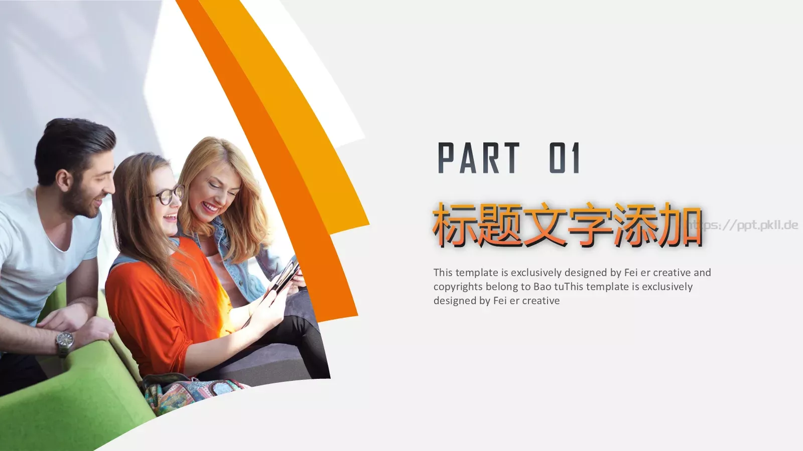 商业融资汇报PPT模板 第 3 页缩略图