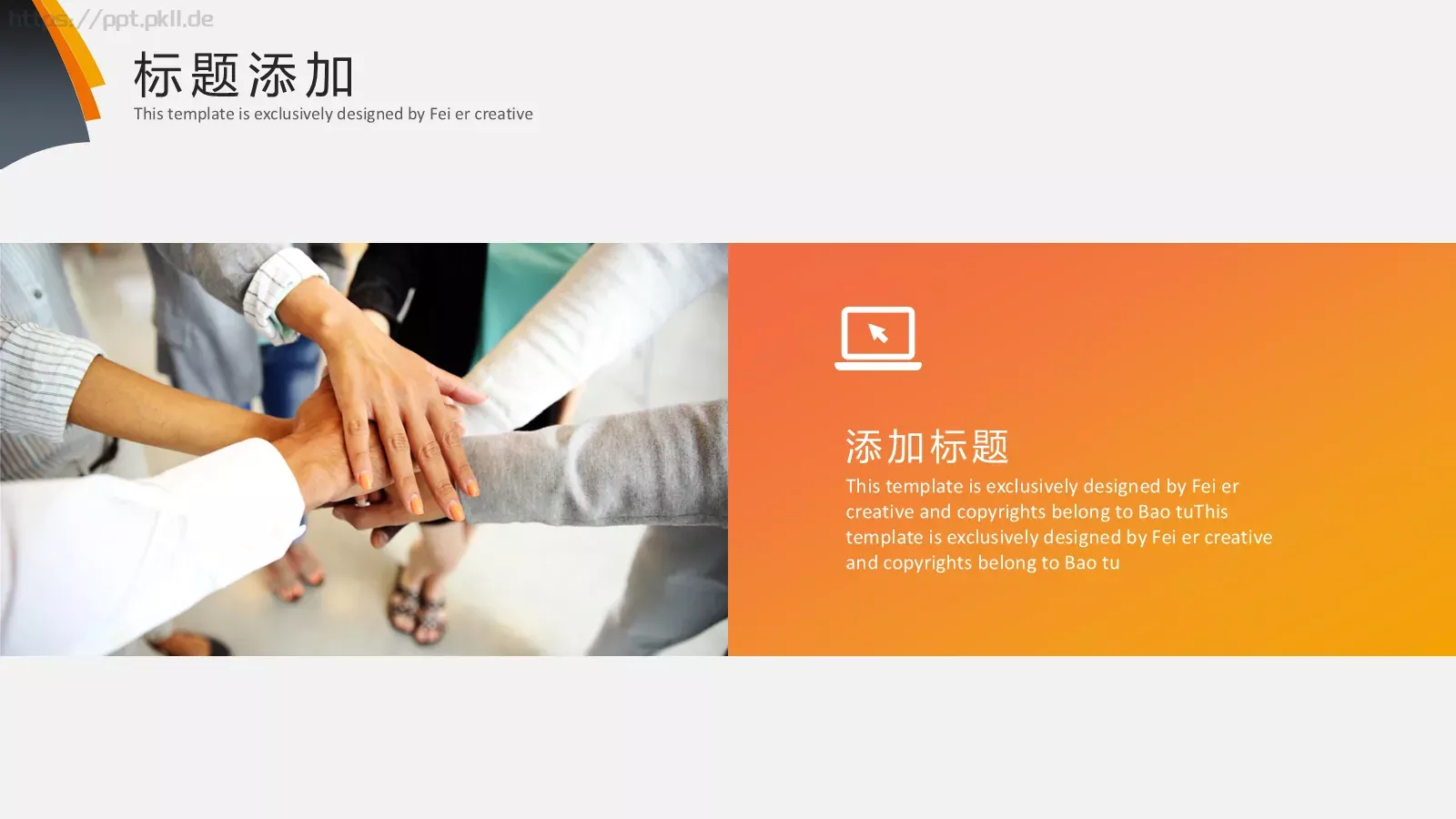 商业融资汇报PPT模板 第 4 页缩略图