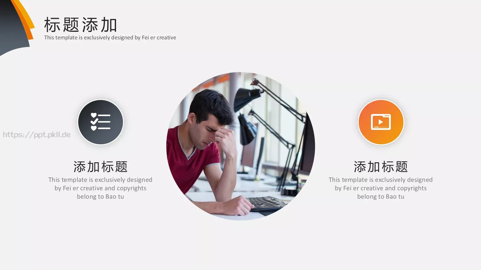 商业融资汇报PPT模板 第 6 页预览图