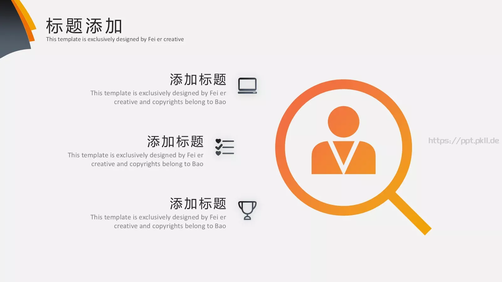 商业融资汇报PPT模板 第 5 页预览图