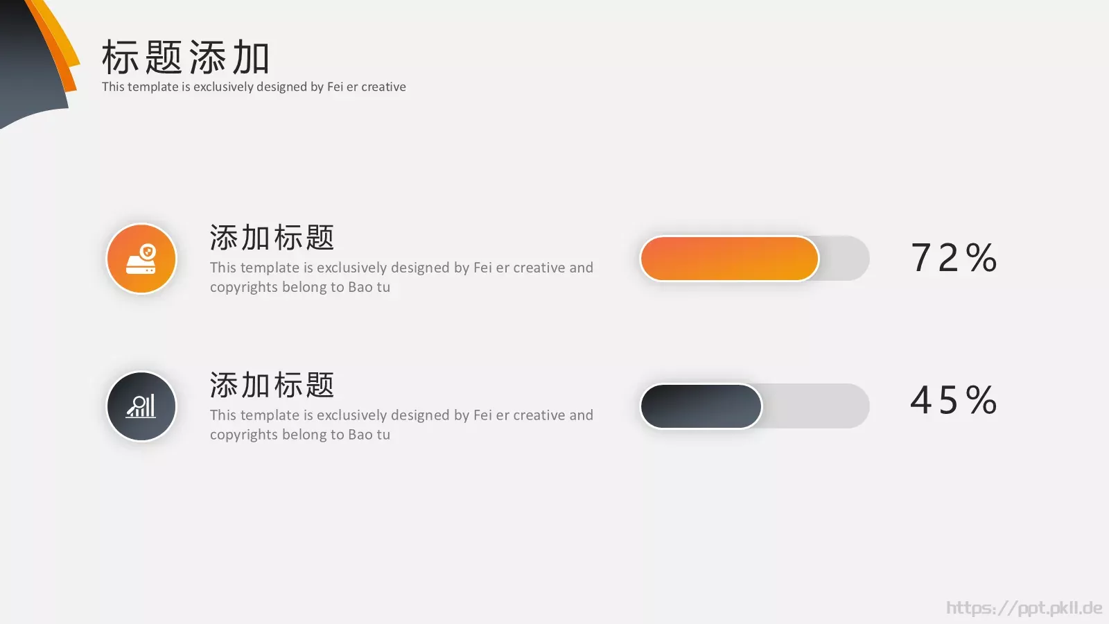 商业融资汇报PPT模板 第 10 页预览图