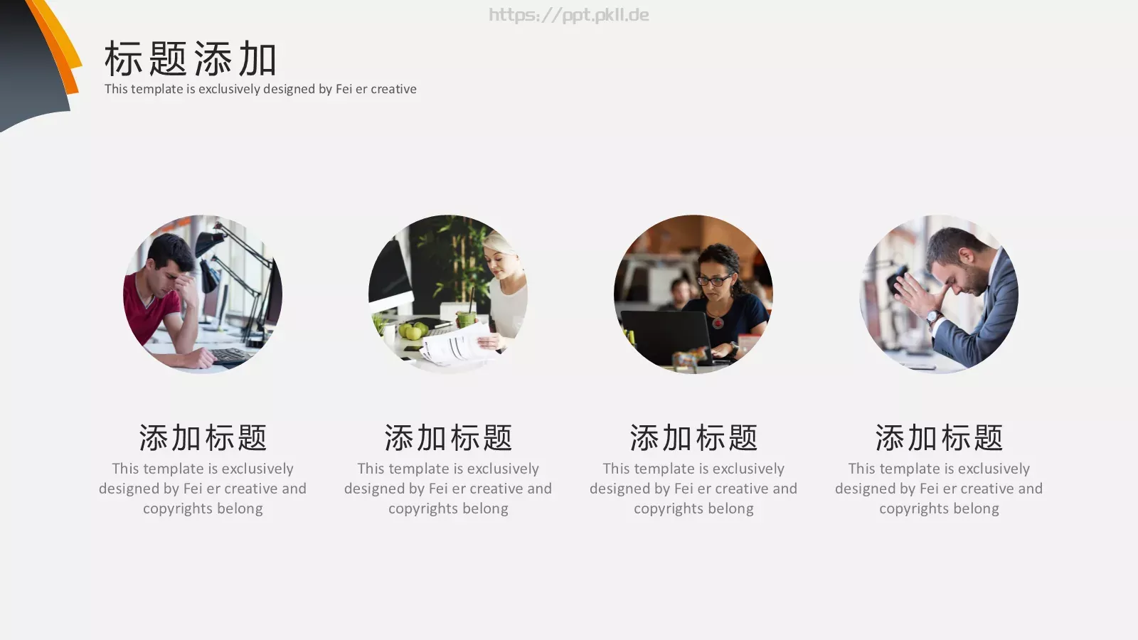 商业融资汇报PPT模板 第 11 页预览图