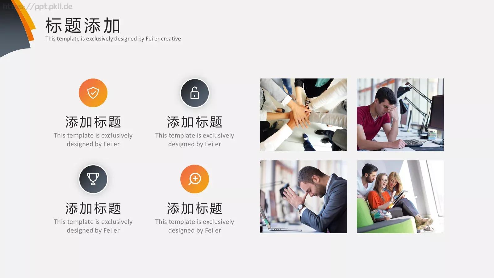 商业融资汇报PPT模板 第 13 页预览图