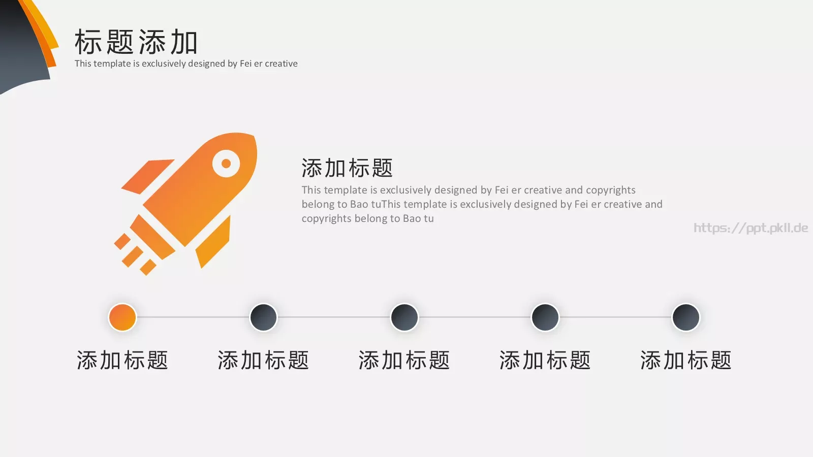商业融资汇报PPT模板 第 15 页预览图