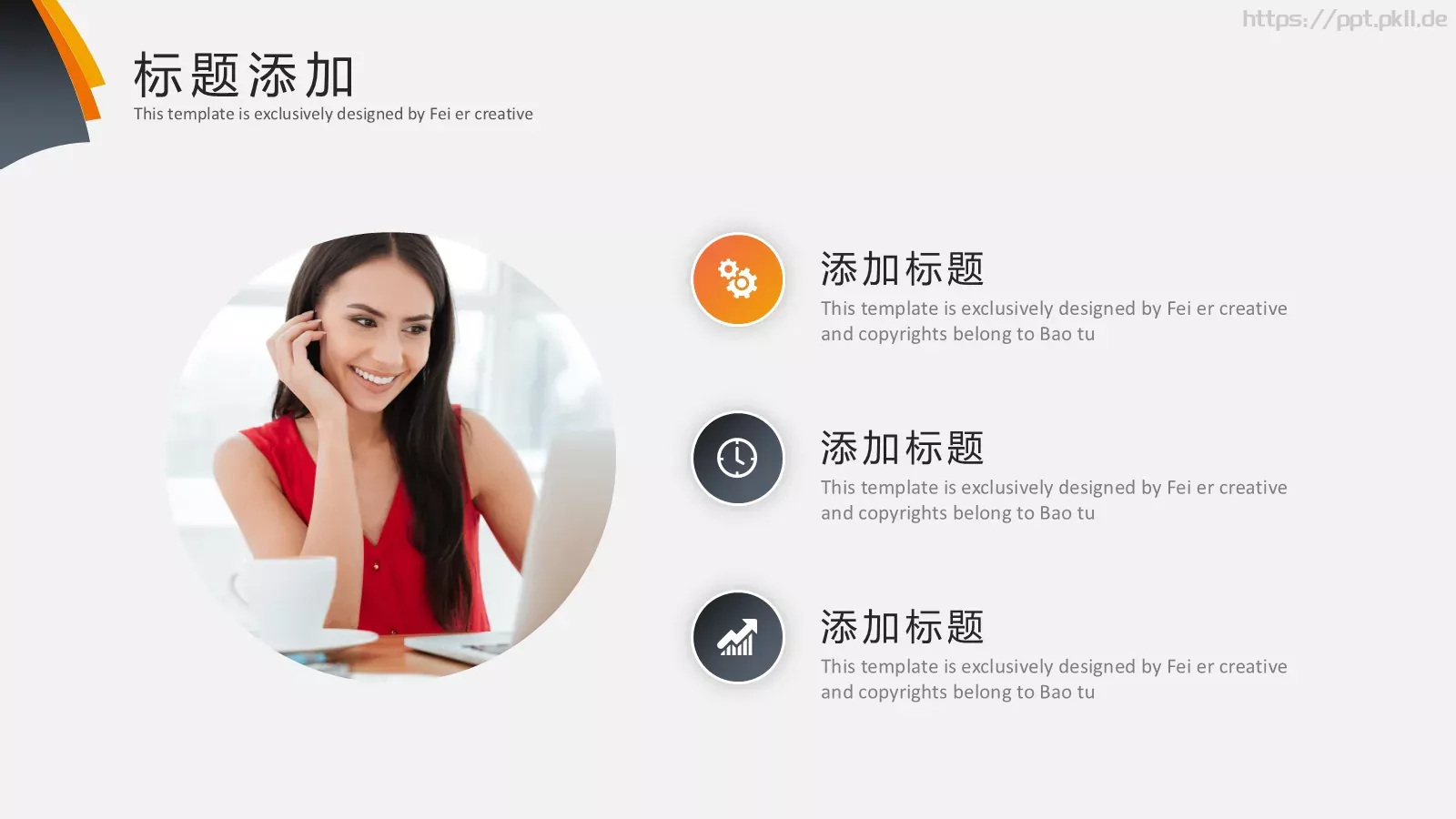 商业融资汇报PPT模板 第 18 页预览图