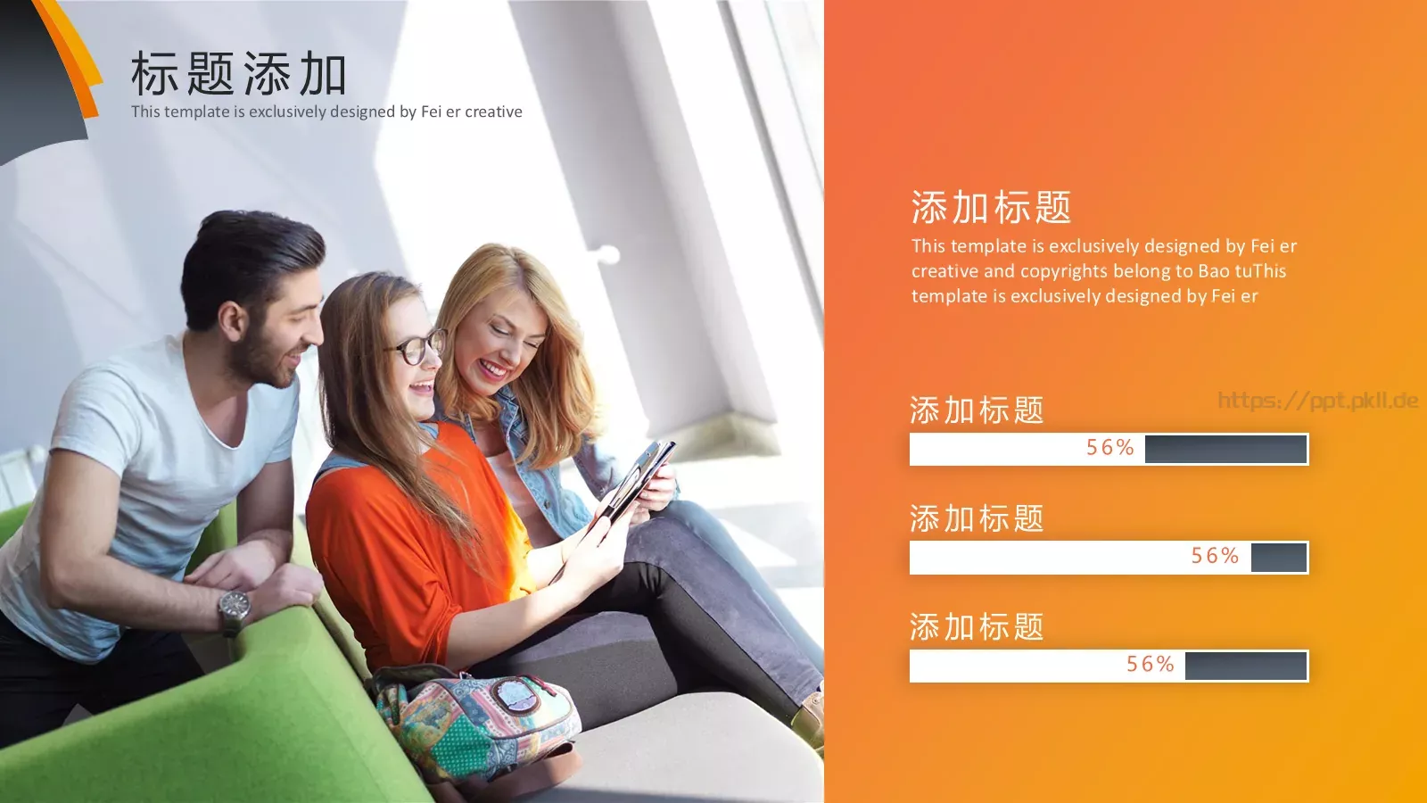 商业融资汇报PPT模板 第 16 页预览图