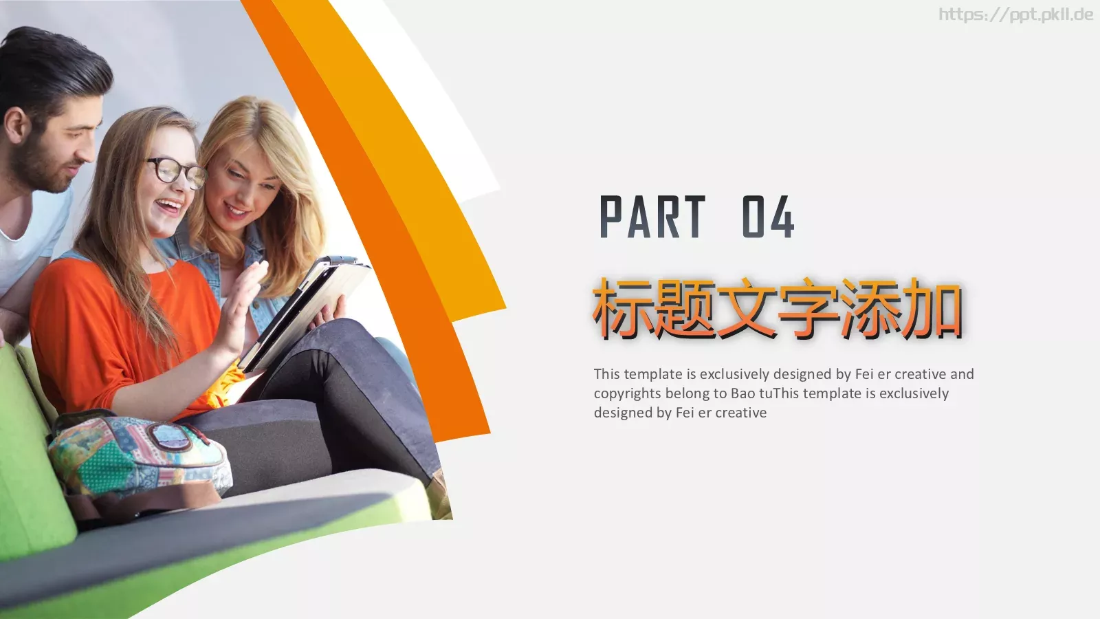 商业融资汇报PPT模板 第 19 页预览图