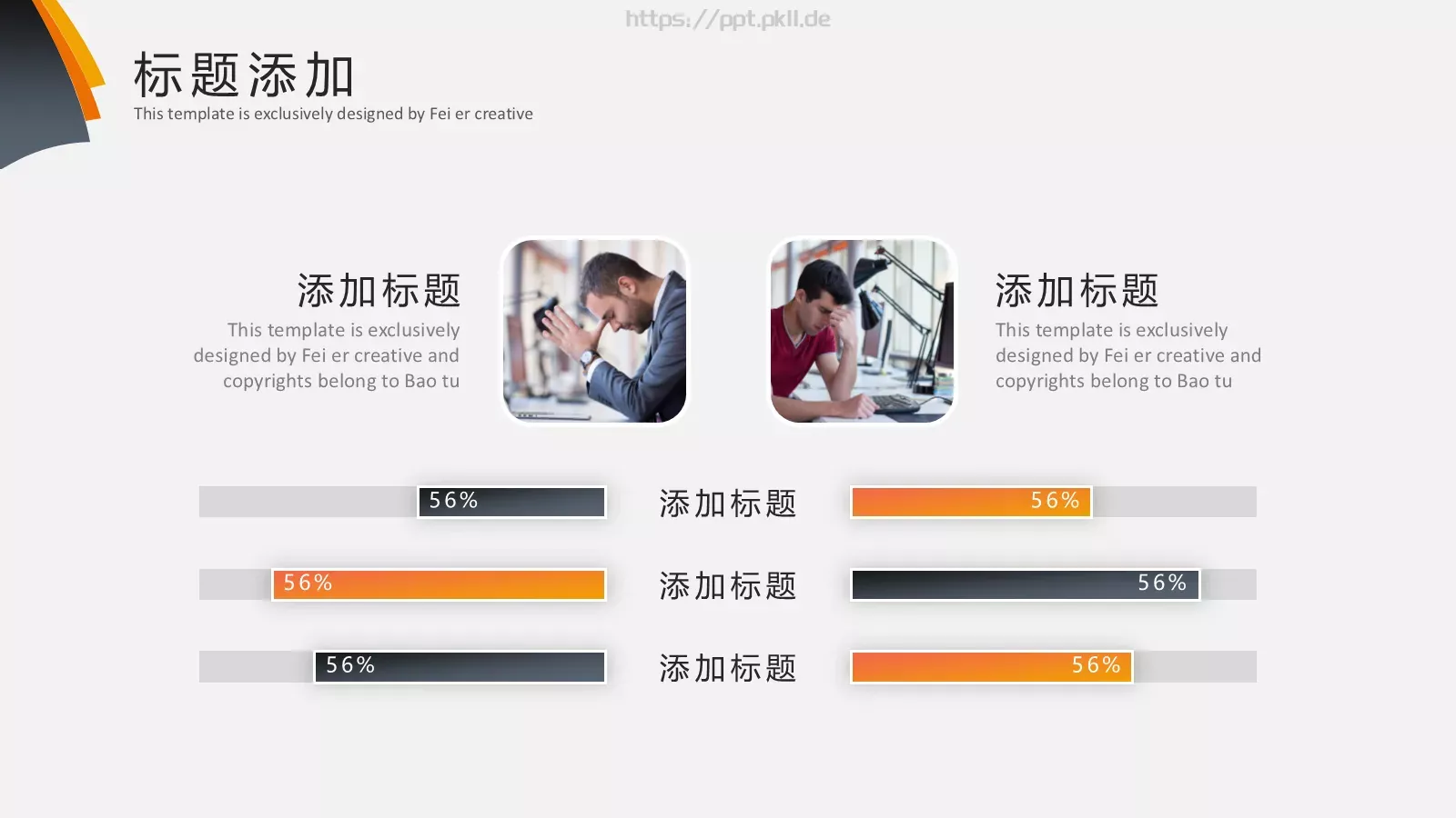 商业融资汇报PPT模板 第 22 页预览图