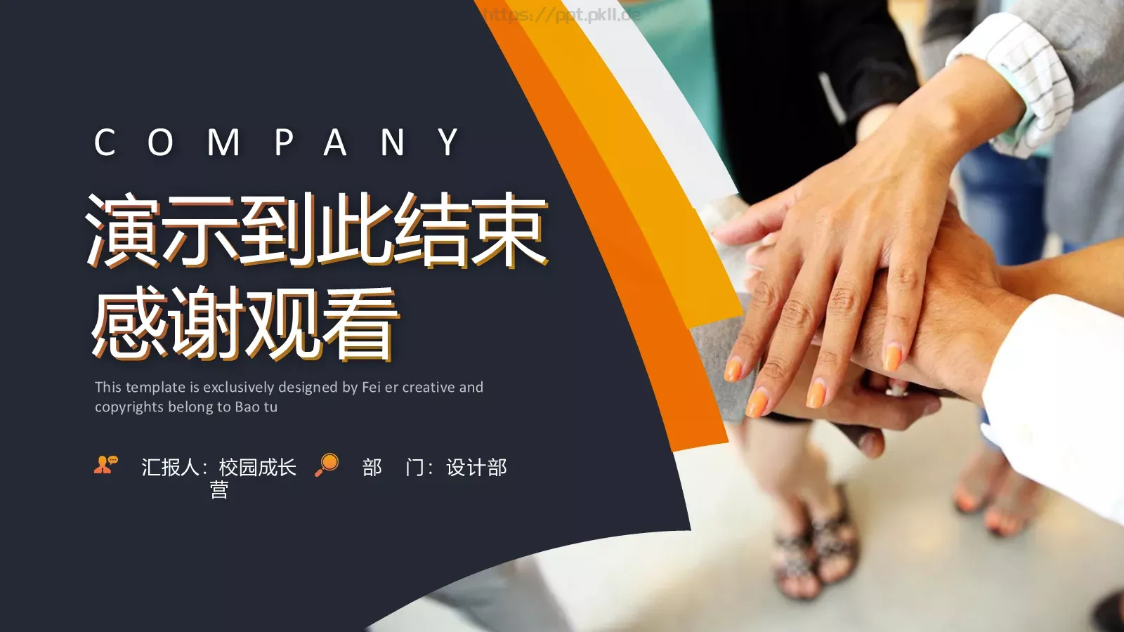 商业融资汇报PPT模板 第 24 页预览图