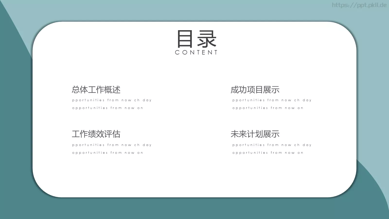 商业融资汇报PPT模板 第 2 页缩略图