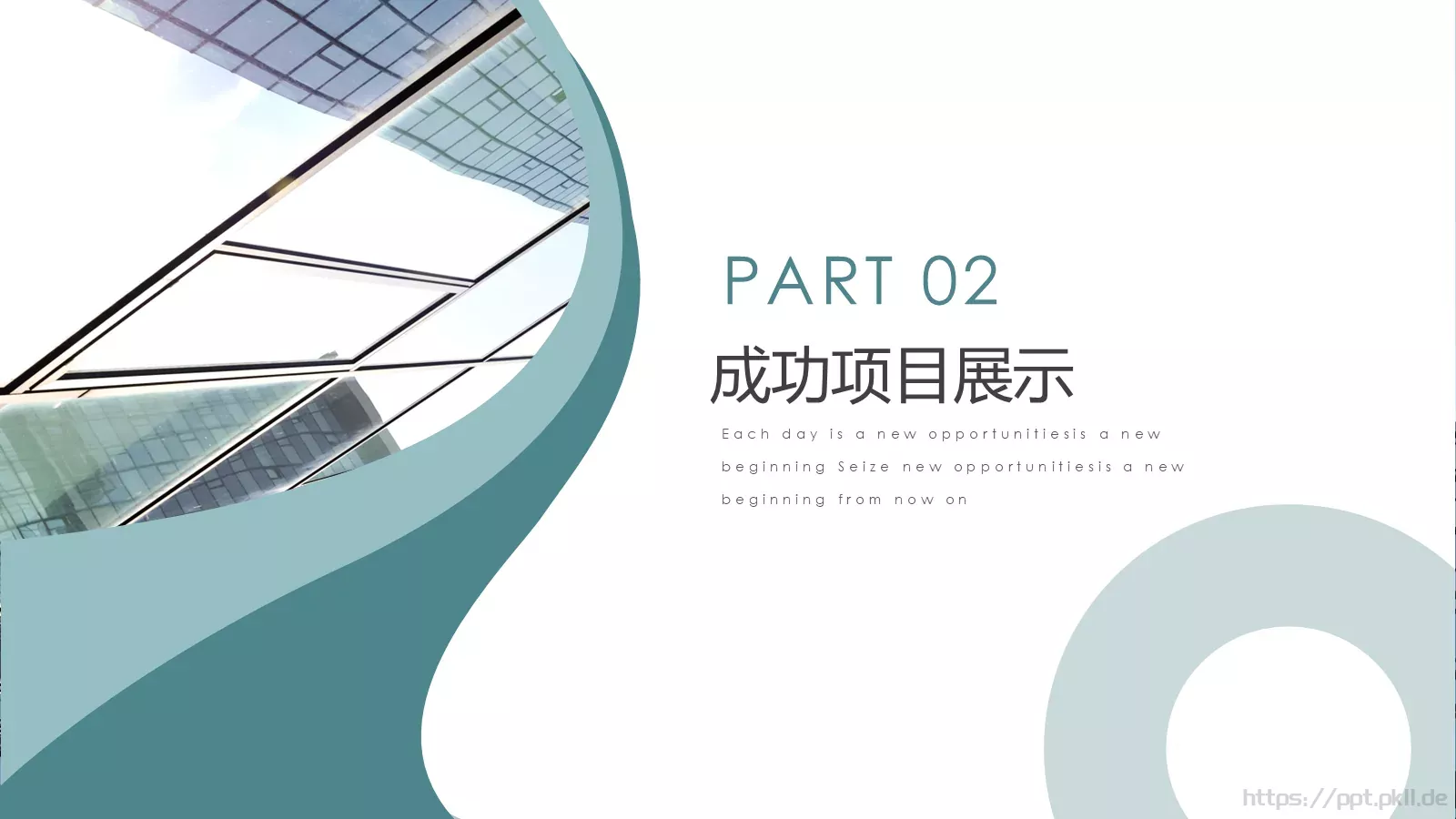 商业融资汇报PPT模板 第 9 页预览图
